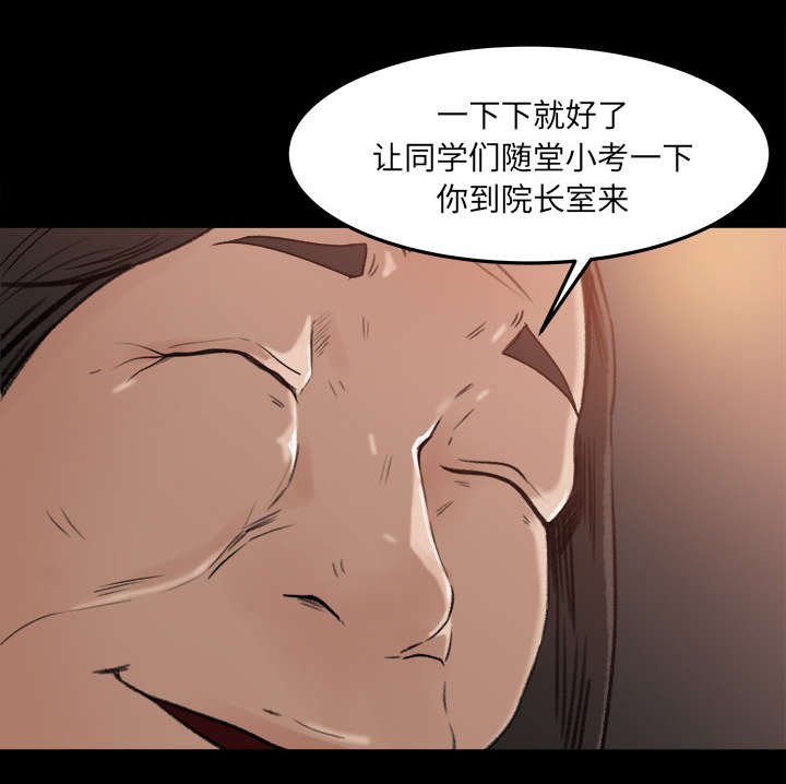 第22章：风言风语