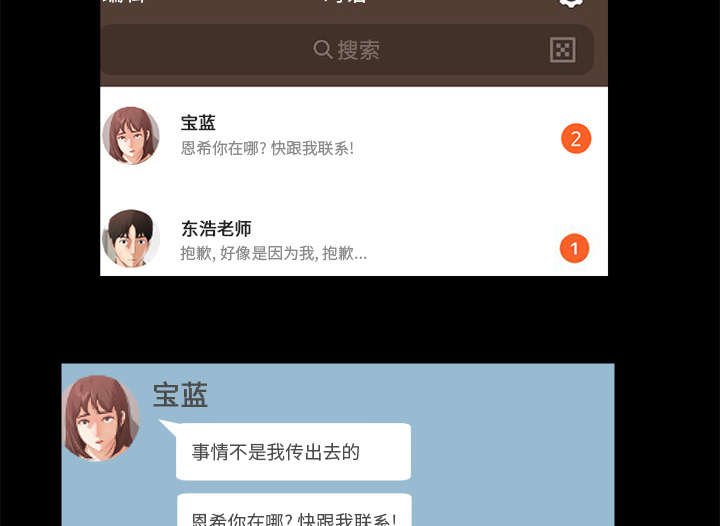 第23章：又见学长
