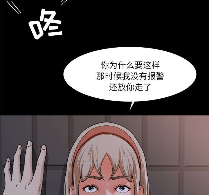 第24章：插翅难逃