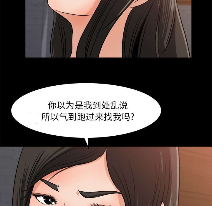 第26章：了解情况