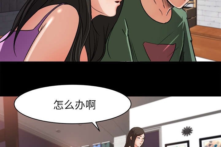 第26章：了解情况