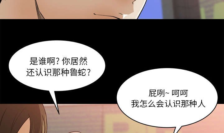 第28章：传开的消息