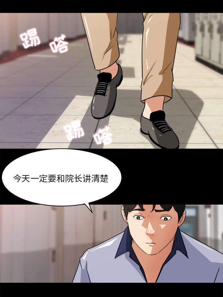 第28章：传开的消息