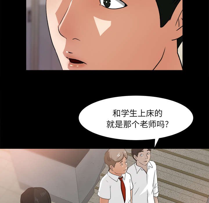 第28章：传开的消息
