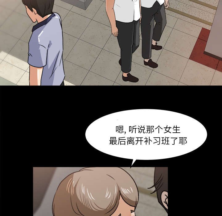 第28章：传开的消息