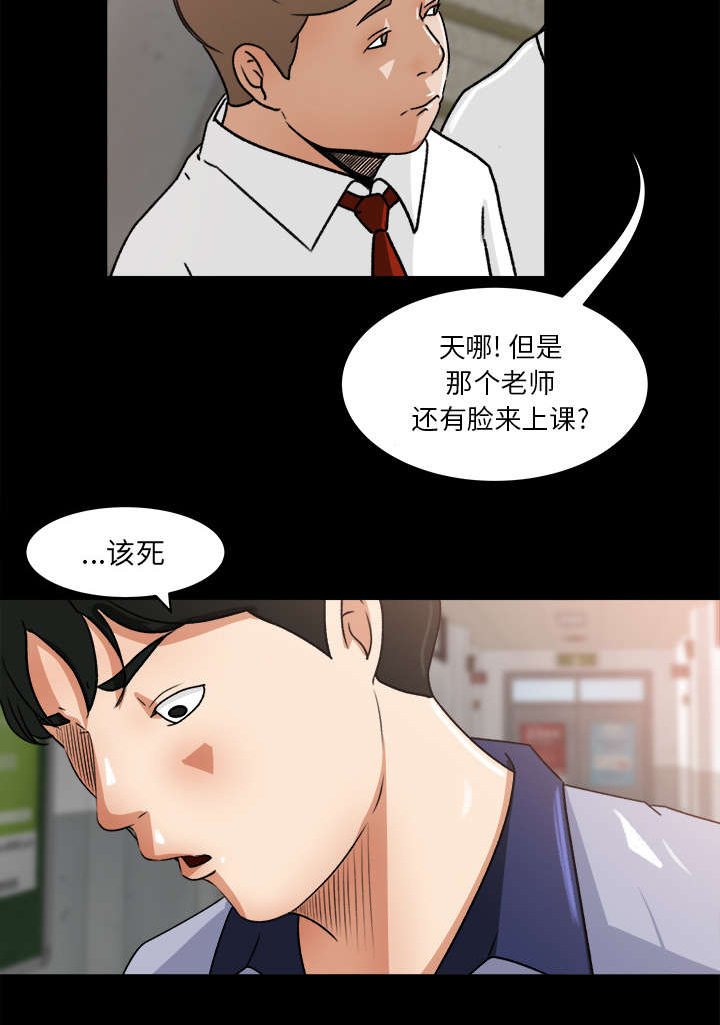 第28章：传开的消息
