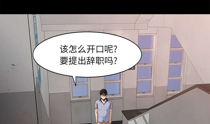 第28章：传开的消息