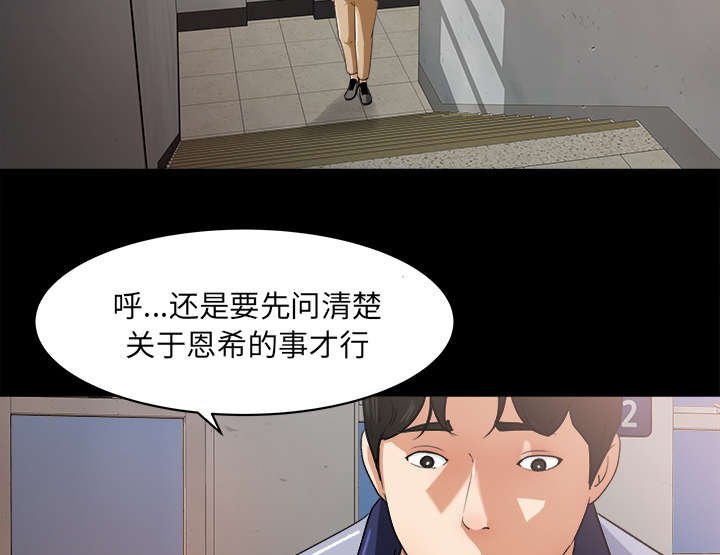 第28章：传开的消息