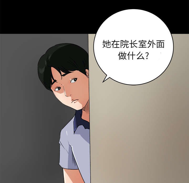 第28章：传开的消息