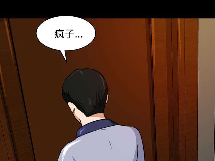 第28章：传开的消息