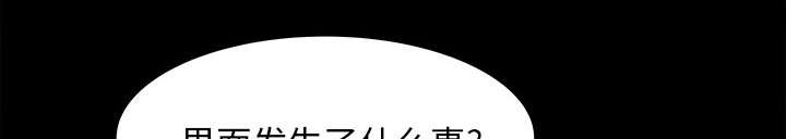 第28章：传开的消息