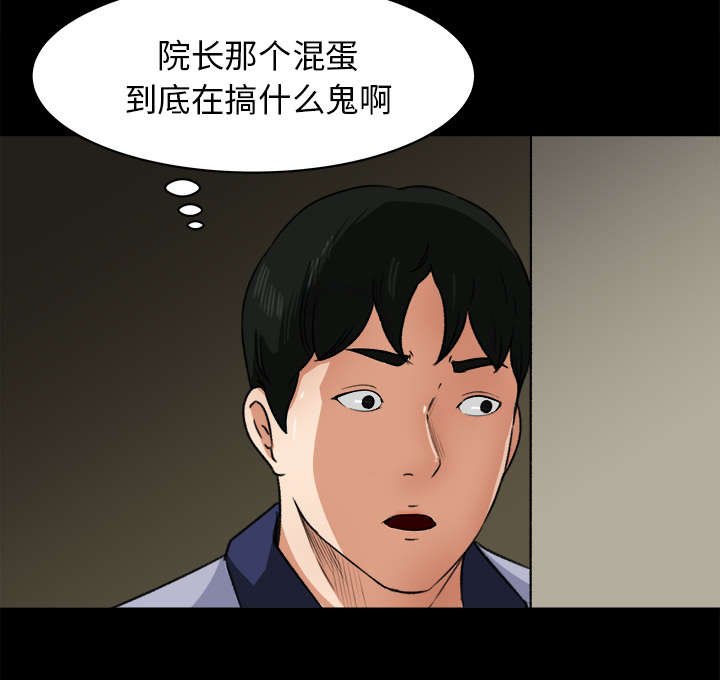 第28章：传开的消息
