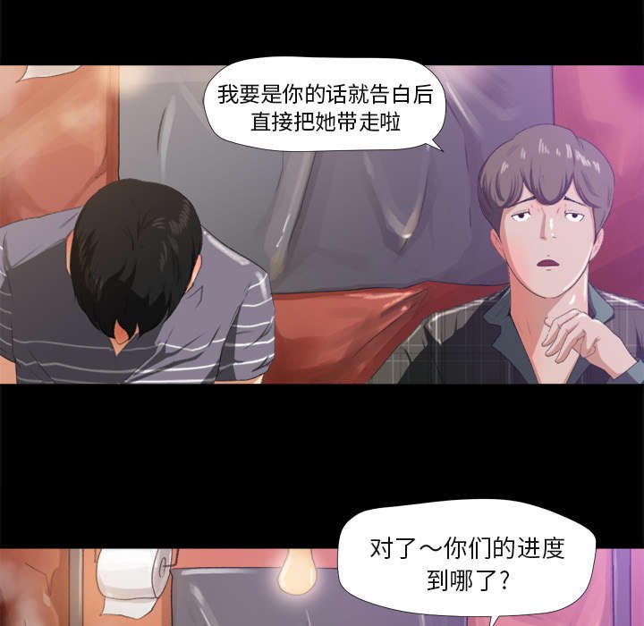 第4章：认错人