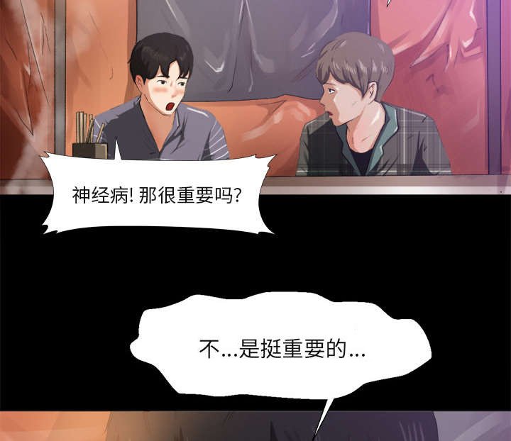第4章：认错人