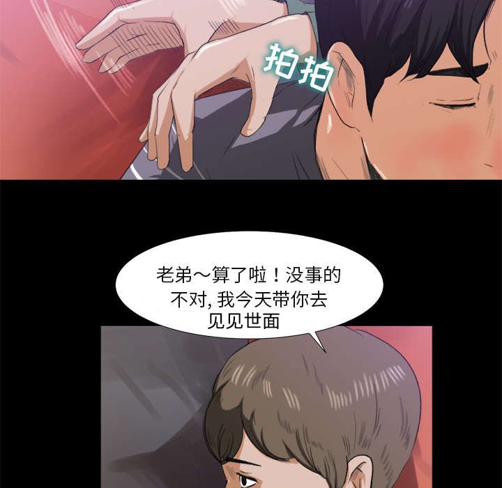 第4章：认错人
