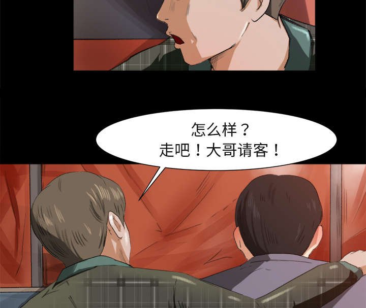 第4章：认错人