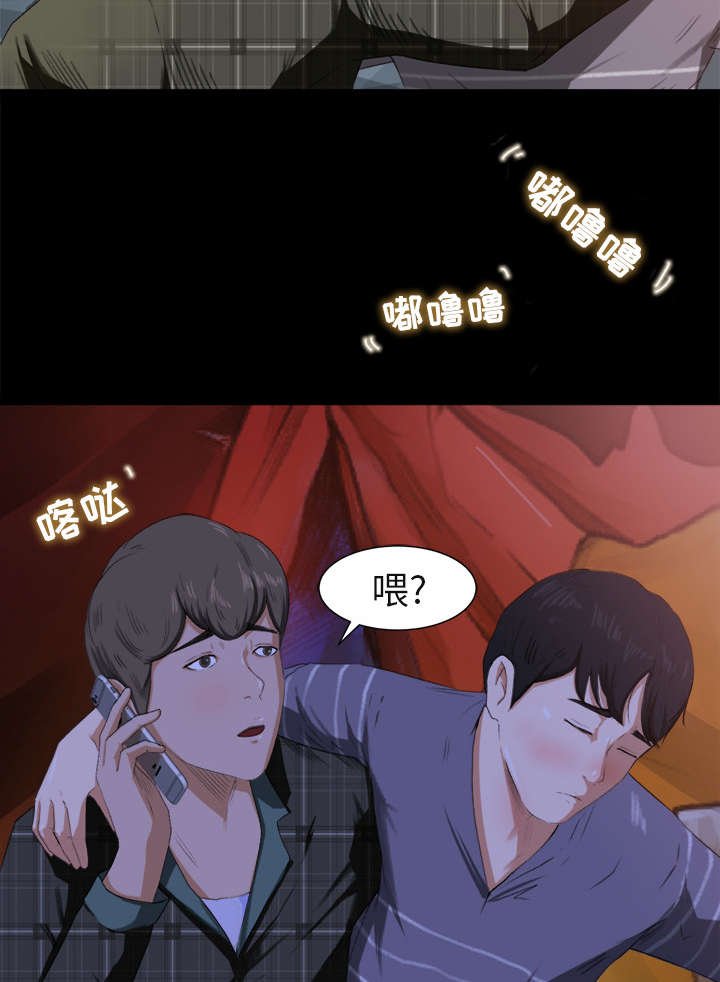 第4章：认错人