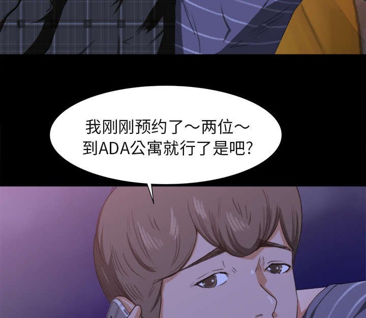 第4章：认错人