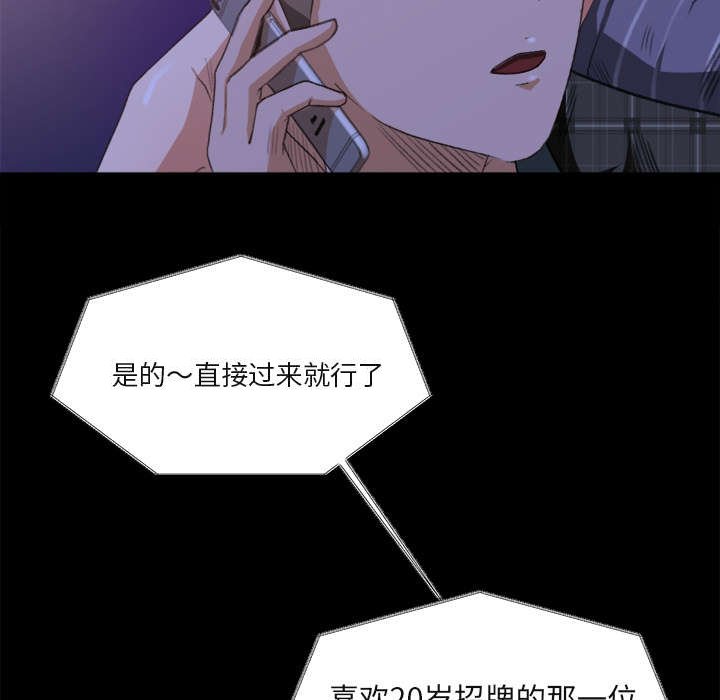 第4章：认错人