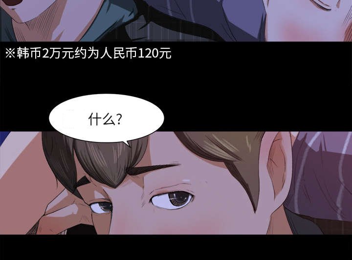 第4章：认错人