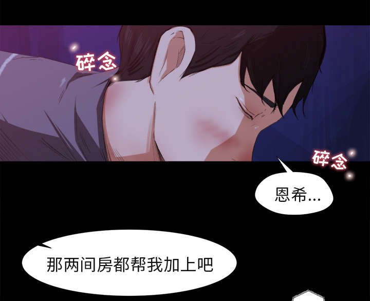 第4章：认错人