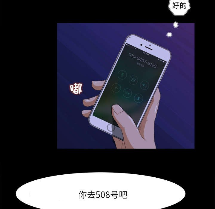 第4章：认错人