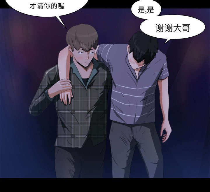 第4章：认错人
