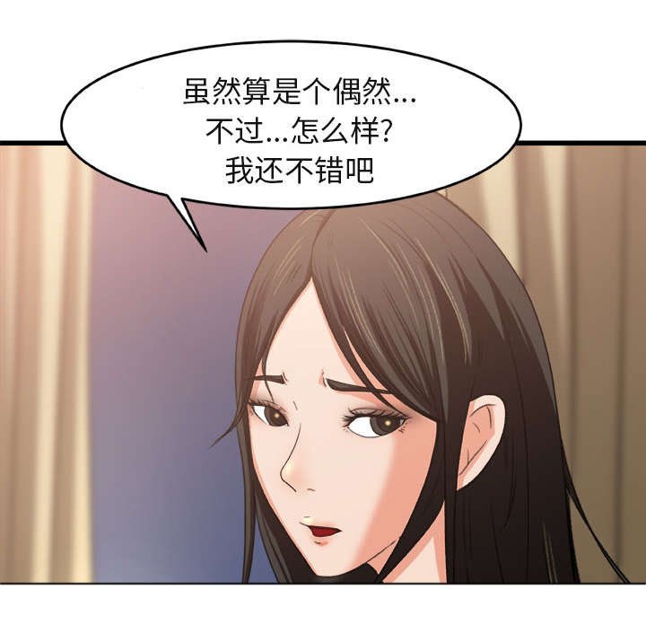 第4章：认错人