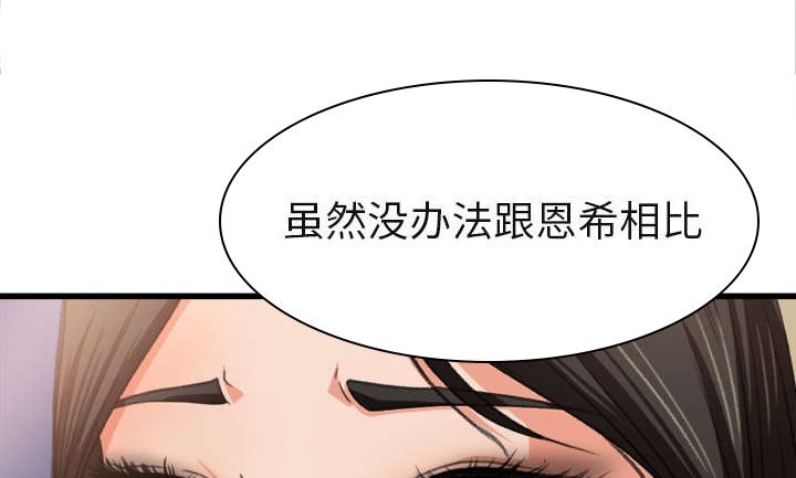 第4章：认错人