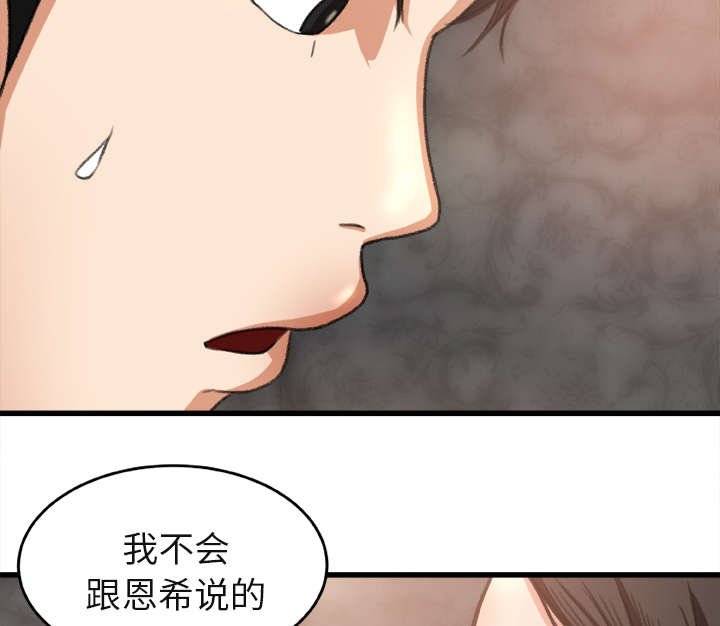 第4章：认错人