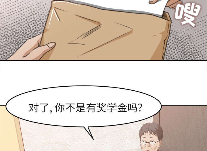 第5章：偶遇
