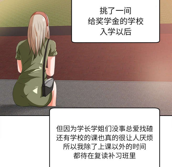 第5章：偶遇