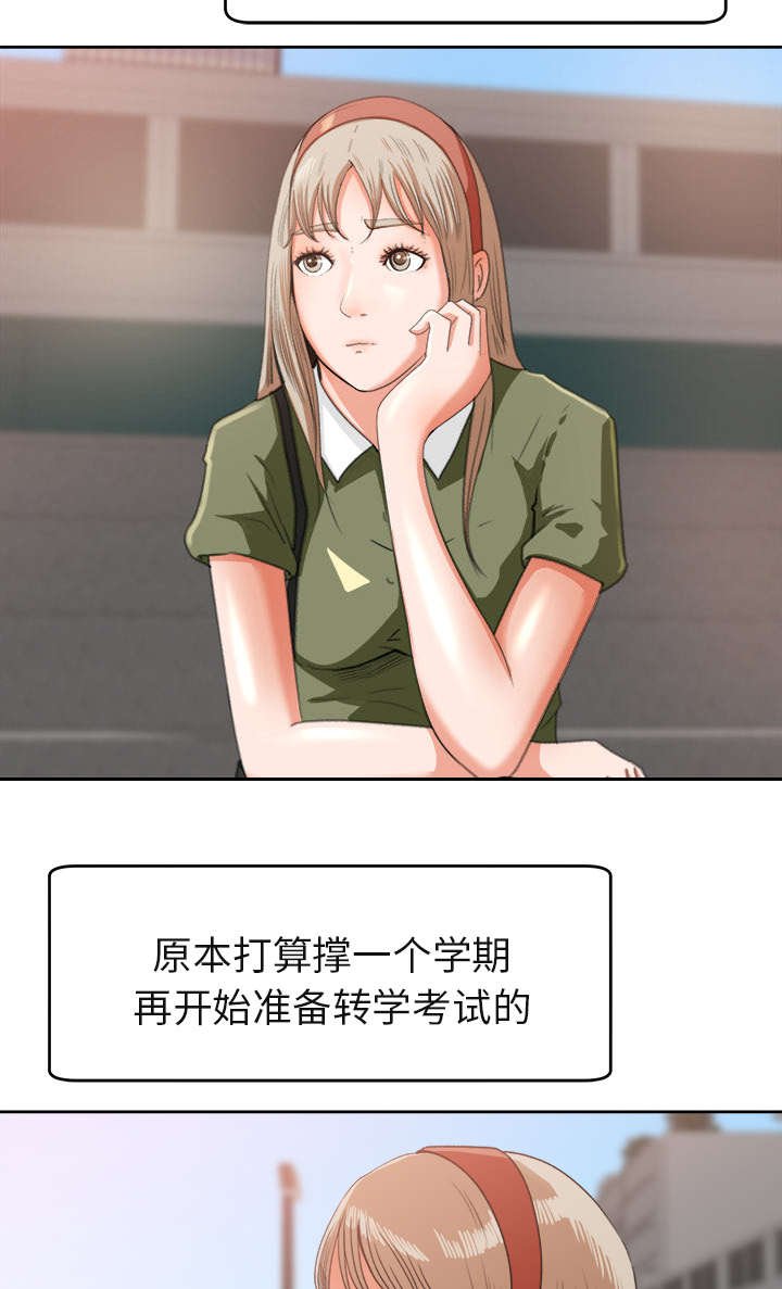 第5章：偶遇