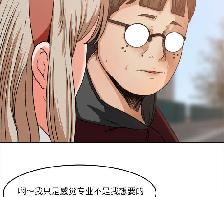 第6章：无礼的学长