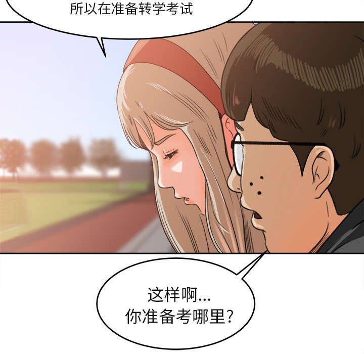 第6章：无礼的学长