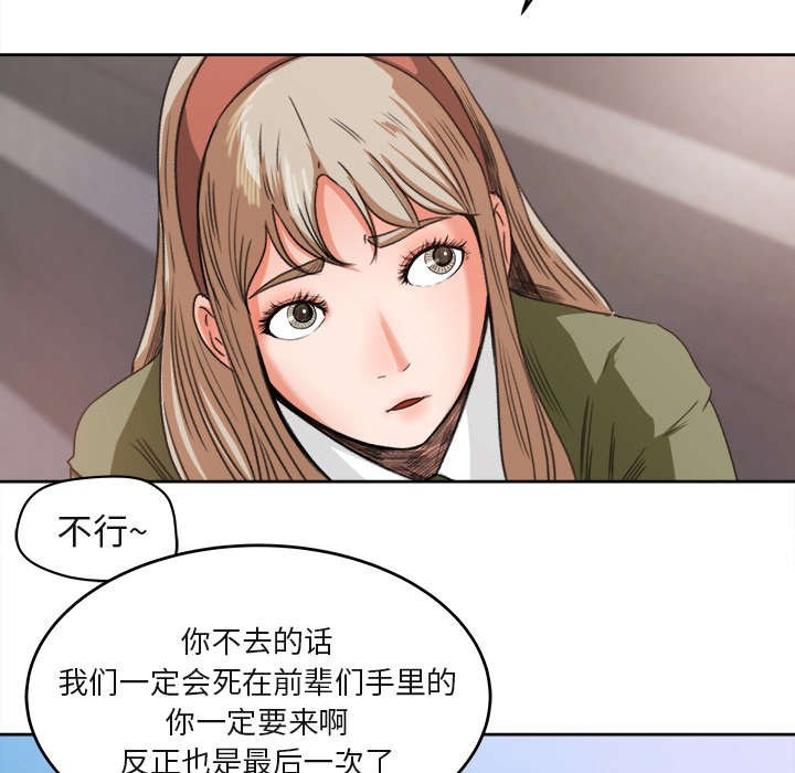 第6章：无礼的学长