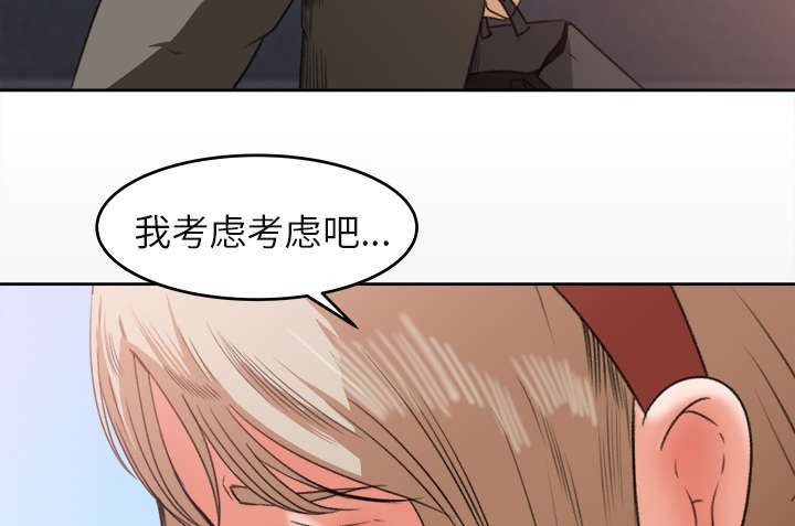 第6章：无礼的学长