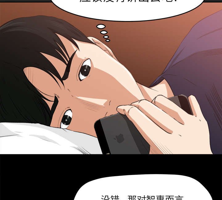 第6章：无礼的学长