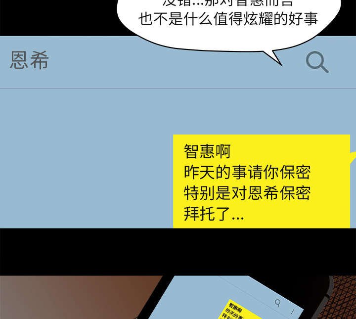 第6章：无礼的学长