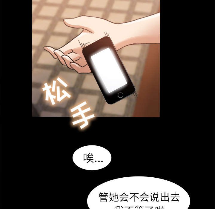 第6章：无礼的学长