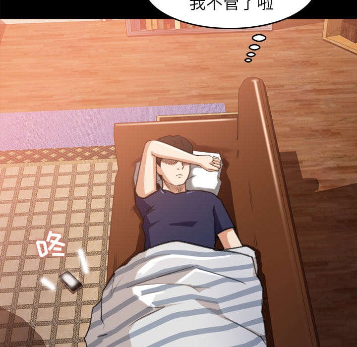第6章：无礼的学长