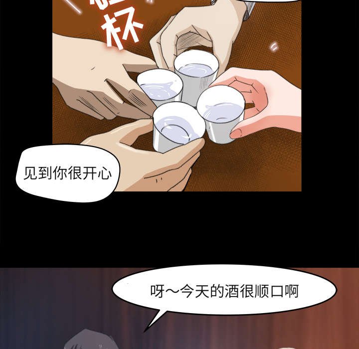 第6章：无礼的学长
