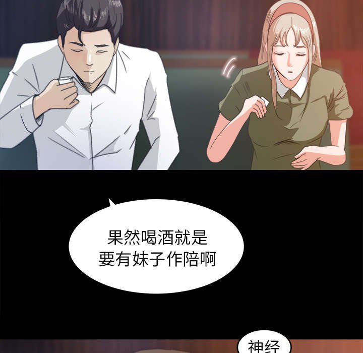 第6章：无礼的学长