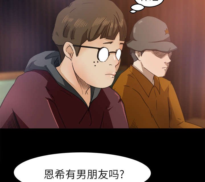 第6章：无礼的学长