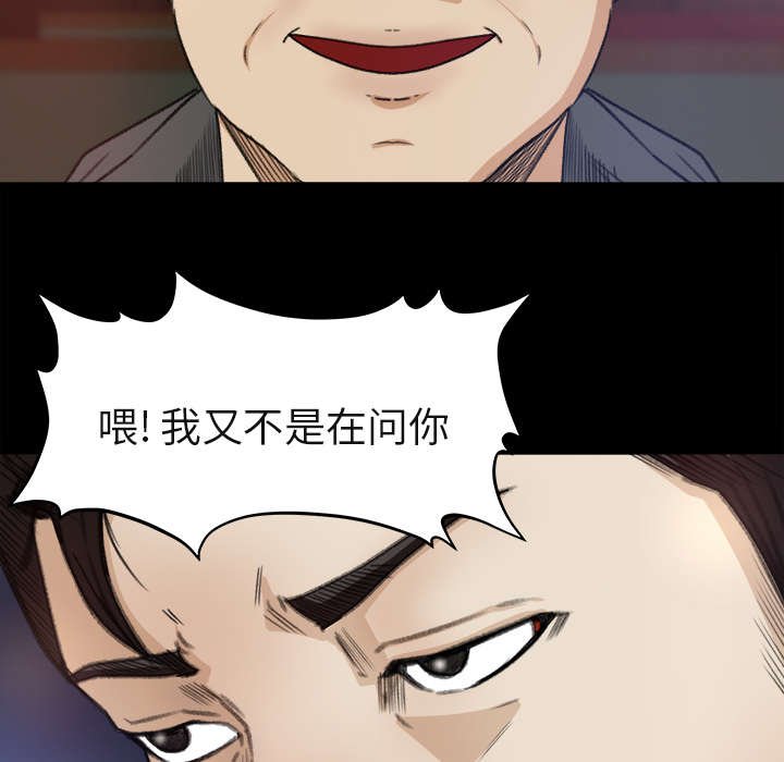 第6章：无礼的学长