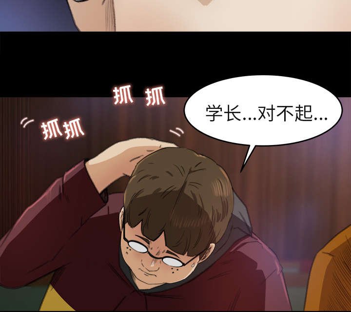 第6章：无礼的学长