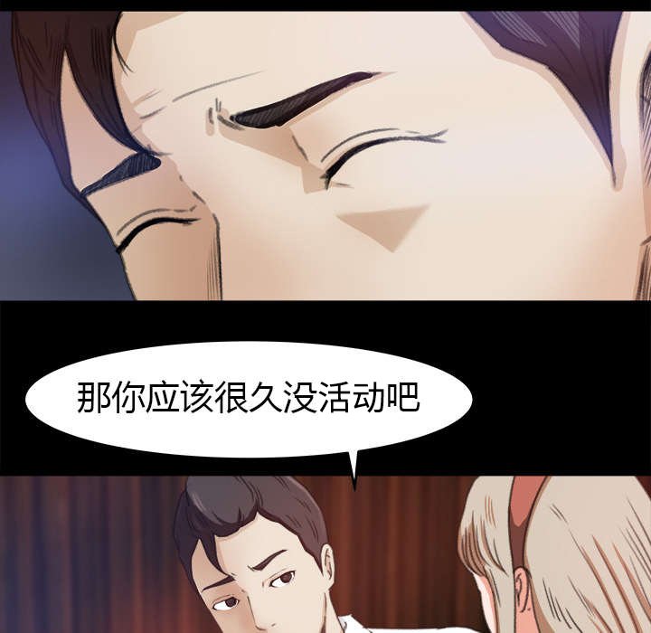 第6章：无礼的学长