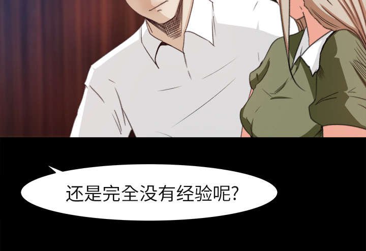 第6章：无礼的学长