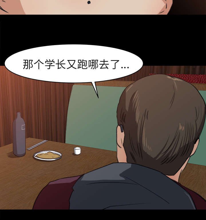 第8章：英雄救美