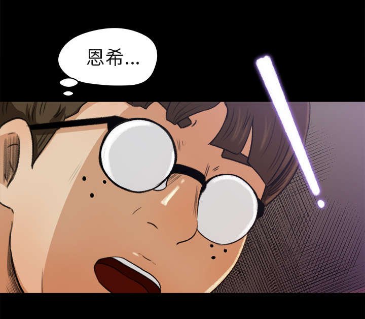 第8章：英雄救美
